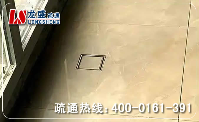 东坑镇阳台疏通地漏管道